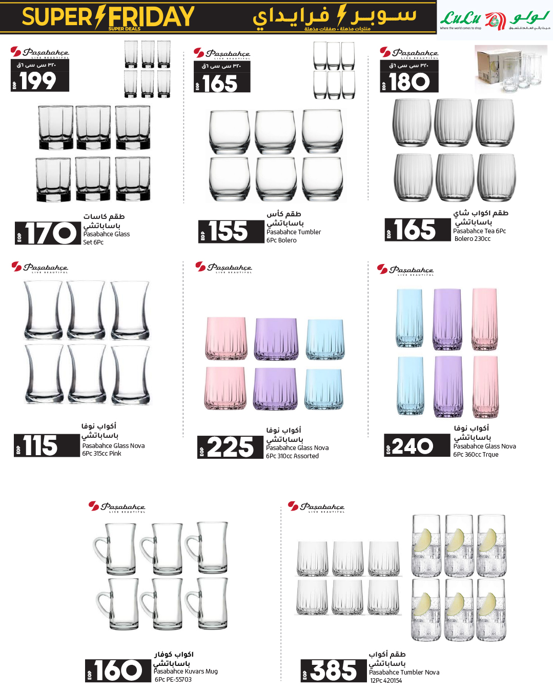 lulu-hypermarket offers from 3nov to 12nov 2024 عروض لولو هايبر ماركت من 3 نوفمبر حتى 12 نوفمبر 2024 صفحة رقم 23